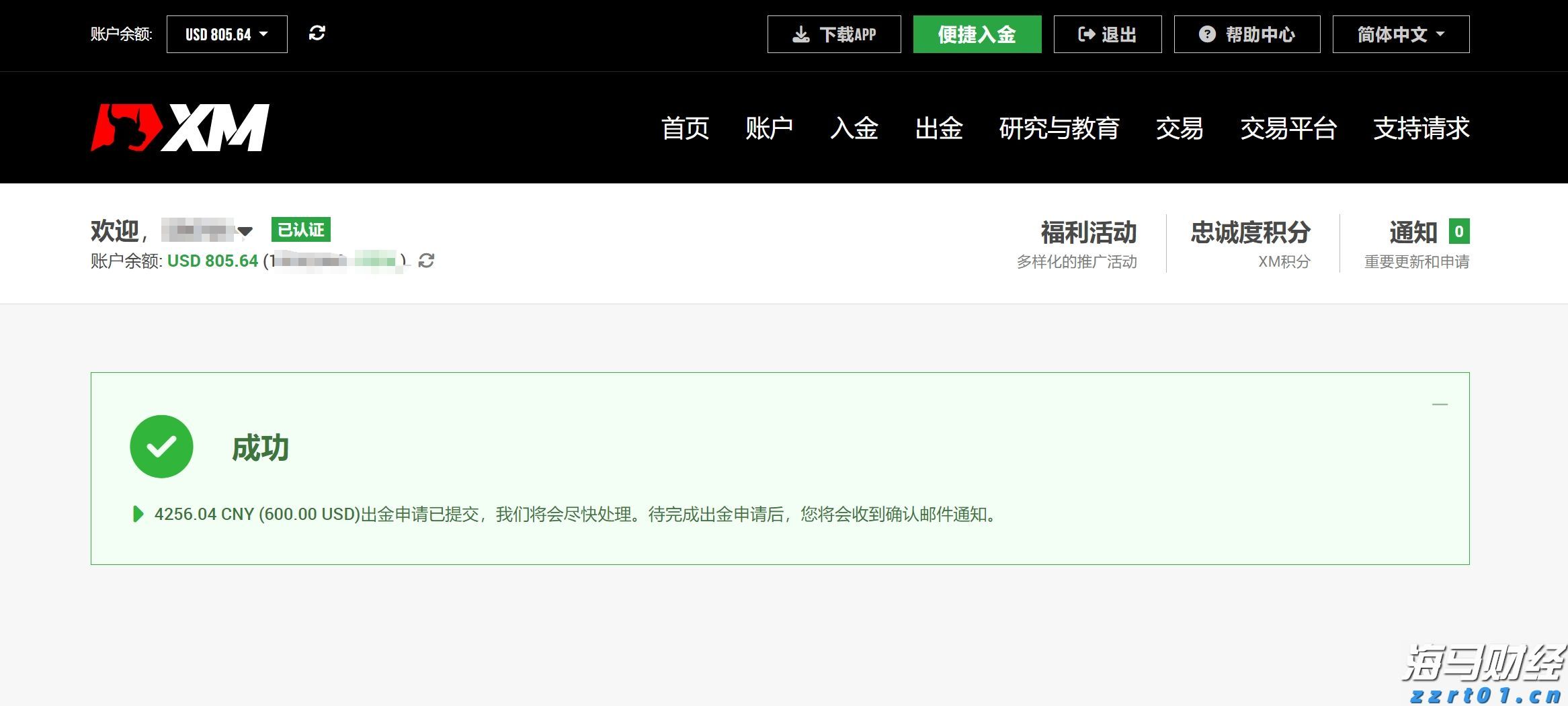A股盘前播报 | 特朗普计划对芯片征收100%关税，苹果(AAPL.US)追加1000亿投资